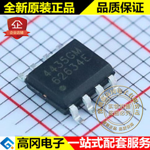 AP4435GM-HF SOIC-8 4435GM APEC富鼎 P沟道 30V 9A MOS场效应管