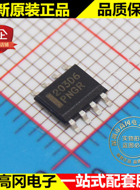 NCP1203D60R2G 203D6 SOP8 ON安森美 原装 隔离 开关电源芯片