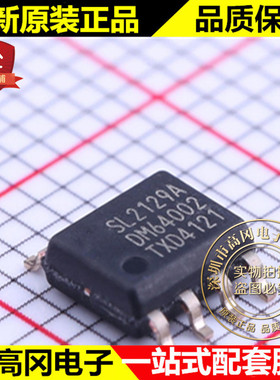 SSL2129AT/1 SOP-8 SL2129A NXP 恩智浦 LED驱动