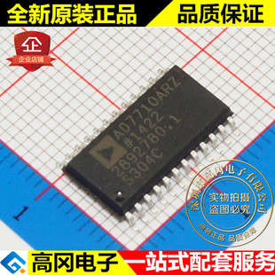 AD7710ARZ AD7710 SOP24 ADI 亚德诺 原装正品 24BIT 模数转换