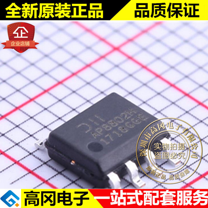 AP8802HSP-13 SOIC-8 AP8802H DIODES 美台 LED驱动