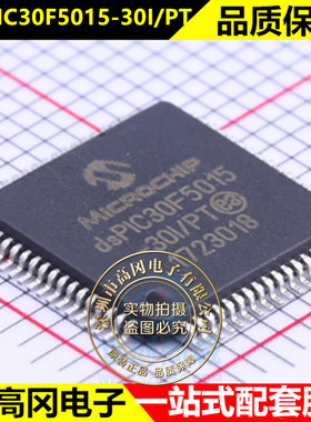 DSPIC30F5015-30I/PT数字信号处理器和控制器芯片单片机TQFP-64