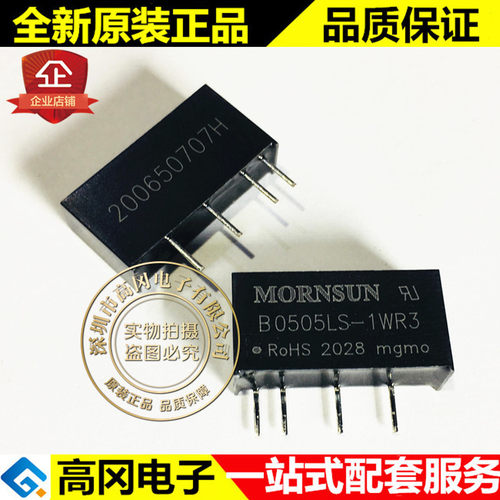 B0505LS-1WR3 SIP-4 MORN 单路输出 1500V隔离 1W 电源模块DC-DC