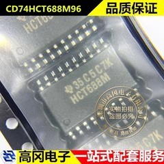 CD74HCT688M96 SOP-20 HCT688M TI 德州 数字比较器