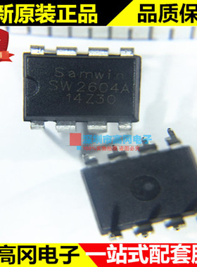 SW2604A DIP-8 SW2604 Samwin 芯源 电源管理芯片