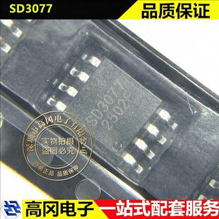 SD3077 SOP-8 WAVE兴威帆 内置晶振 实时时钟RTC