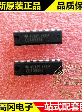 CD4094BE CD4094 DIP16 TI 德州 4000系列 逻辑芯片