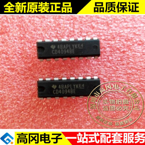 CD4094BE CD4094 DIP16 TI 德州 4000系列 逻辑芯片