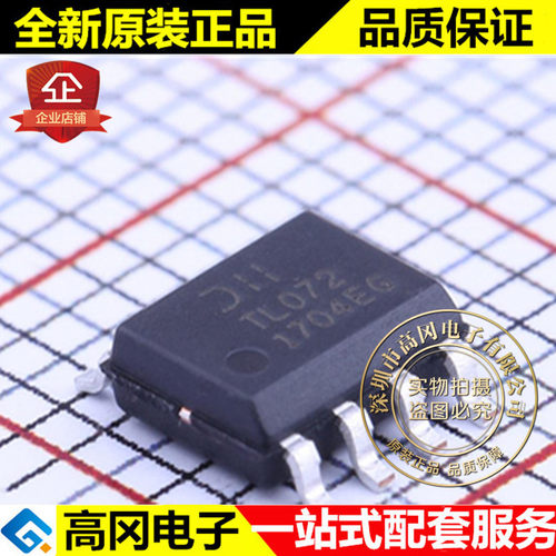 TL072SG-13 SOIC-8 TL072 DIODES 美台 低噪音 FET输入运放