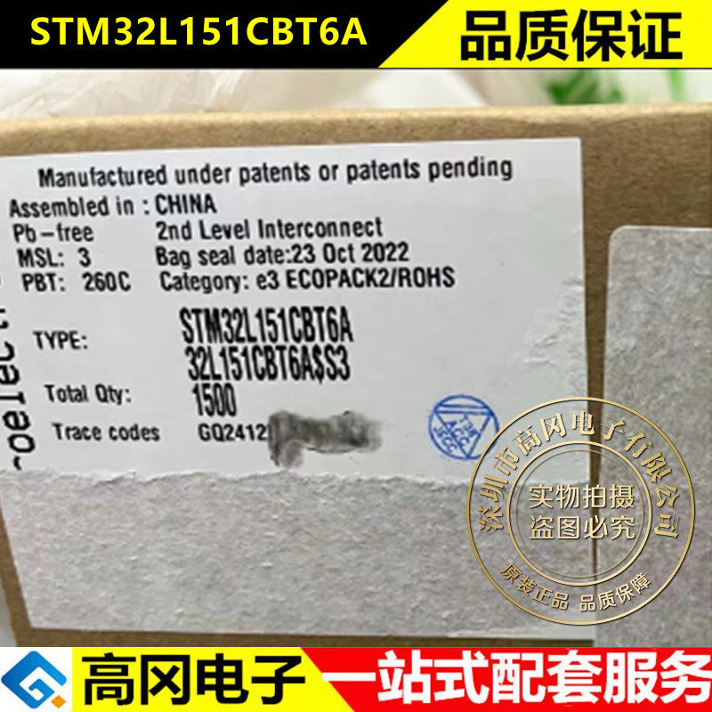 ST意法单片机32MHz128KB