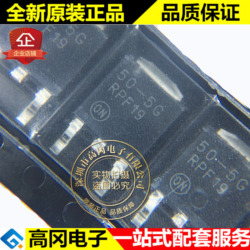 LP2950CDT-5.0RKG 50-5G TO252 ON 安森美 5V 100mA 线性稳压芯片