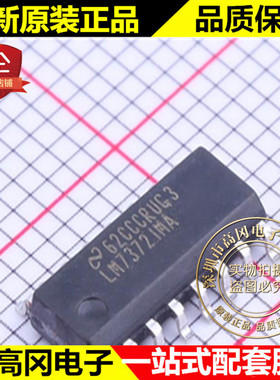LM7372IMA SOIC-16 LM7372 TI 德州 双路运算 高速 宽带运放