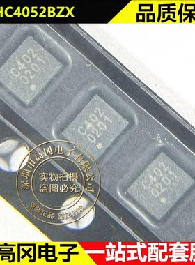 74HC4052BZX DHXQFN-16 丝印C402 Nexperia 双单刀四掷模拟开关