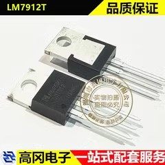 LM7912T TO-220 7912 HGSEMI华冠 1A 12V输出 负电压线性稳压器