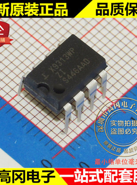 X9313WPIZ X9313WP DIP8 Intersil 英特矽尔 电位计 数字电位器