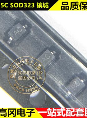 BV05C SOD323 丝印AC Bencent槟城 5V双向 静电和浪涌保护器件