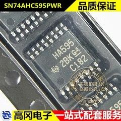 SN74AHC595PWR TSSOP-16 HA595 TI 德州 74系列逻辑芯片