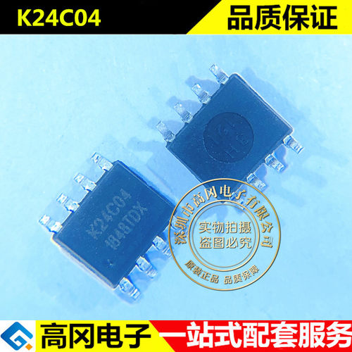 K24C04 24C04 SOP8 华虹NEC 4-Kbit(512B x 8) I2C接口 EEPROM