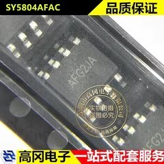 SY5804AFAC SOP-8 AFG2JA SILERGY矽力杰 LED驱动