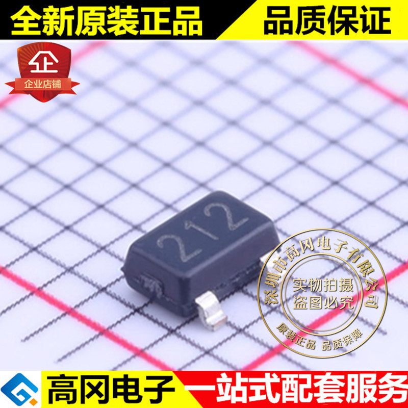 A1212LLHLT-T SOT-23W 丝印212 ALLEGRO埃戈罗 线性电流传感器