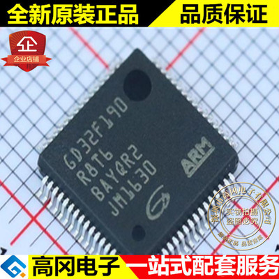 GD32F190R8T6 LQFP-64 GigaDevice 兆易创新 处理器及微控制器