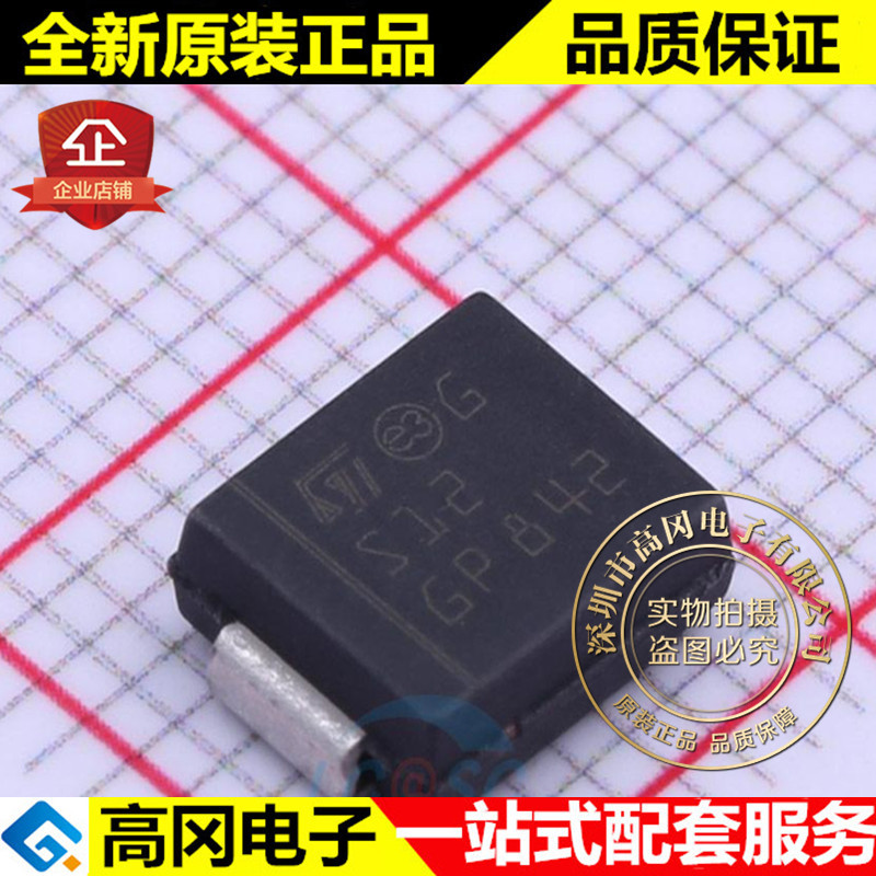 STTH212S SMC DO-214AB 丝印S12 ST意法 2A 1.2KV 通用二极管