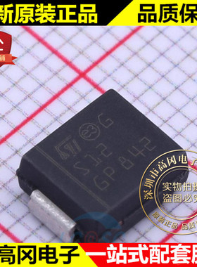 STTH212S SMC DO-214AB 丝印S12 ST意法 2A 1.2KV 通用二极管