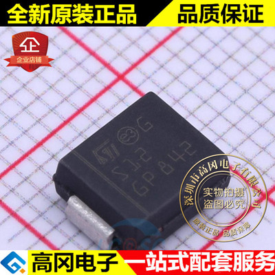 STTH212S SMC DO-214AB 丝印S12 ST意法 2A 1.2KV 通用二极管