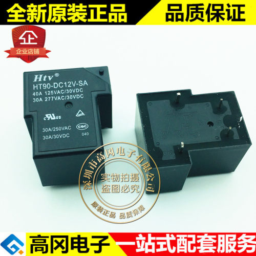 HT90-DC12V-SA DIP-4 HTV博粤 12VDC 30A 250V T90继电器