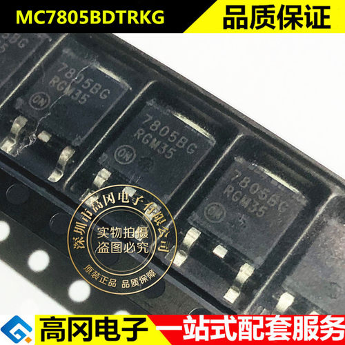 MC7805BDTRKG TO-252 7805BG ON 安森美 线性稳压芯片