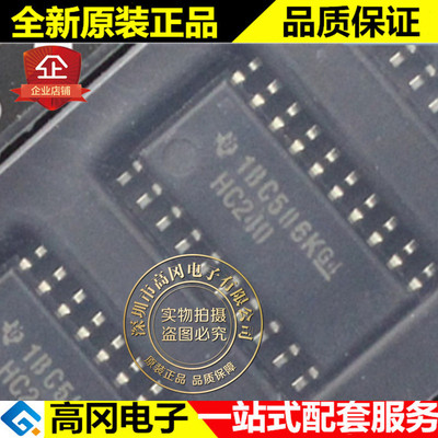 SN74HC240NSR SOP-20 5.2mm HC240 74HC240 TI德州 74逻辑芯片