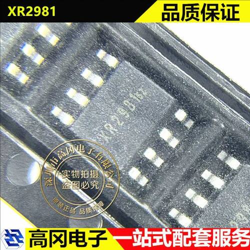 XYSEMIXR2981DC-DC升压转换器