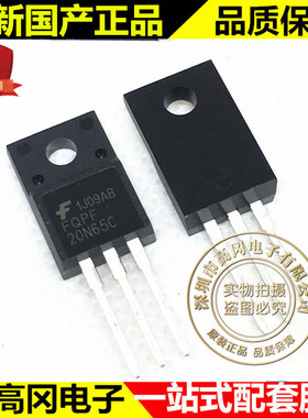 FQPF20N65C TO-220F 20N65 N 沟道 20A 650V 65W 场效应 MOS管