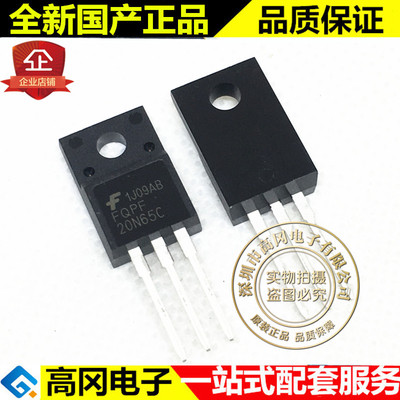 FQPF20N65C TO-220F 20N65 N 沟道 20A 650V 65W 场效应 MOS管
