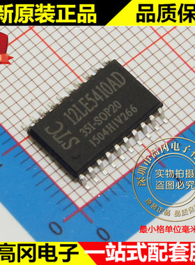 STC12LE5410AD-35I-SOP20 12LE5410AD STC宏晶 原装 单片机