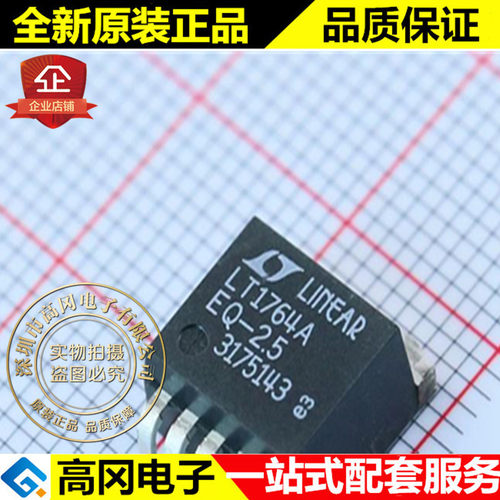 LT1764AEQ-2.5#PBF TO263-5 LT1764A LINEAR 凌特 线性稳压LDO