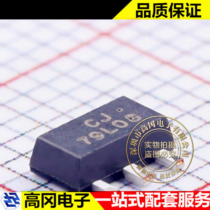 CJ79L08 SOT-89-3 CJ 长电 线性稳压器