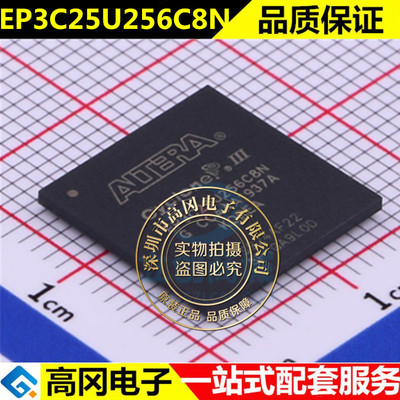 全新原装 EP3C25U256C8N UBGA-256 FPGA现场可编程门阵列 芯片