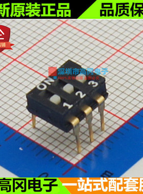 拨码开关 HAM-03LWA-R 低拨键开关 黑色 插件 3位 6脚