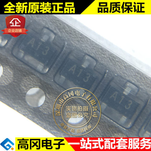 1SS220-T2B SOT23 丝印A13 RENESAS 瑞萨 70V 300mA 硅开关二极管