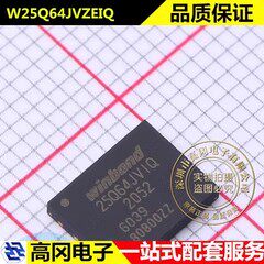 W25Q64JVZEIQ WSON-8 25Q64JVIQ WINBOND华邦 NOR FLASH