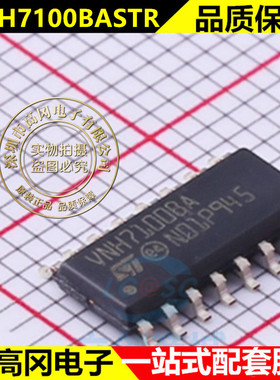 VNH7100BASTR VNH7100BA 电机驱动IC芯片