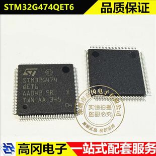 STM32G474QET6 LQFP-128 ST意法 512KB 32位Cortex-M4 CPU带FPU