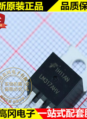 LM317AHVT TO-220 LM317AHV LM317 FAIRCHILD仙童 线性稳压芯片
