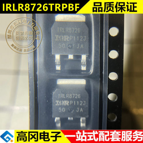 全新原装IRLR8726TRPBF LR8726 TO-252-3 N沟道 30V/86A
