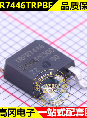IRFR7446TRPBF 场效应管 MOS晶体管 MOSFET 贴片 原装正品IR