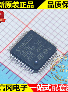 STM8S207CBT6 LQFP48 ST意法半导体128KB Flash 6KB RAM 24MHz