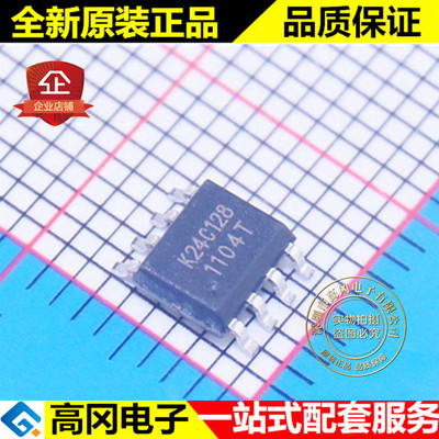 K24C128 24C128 SOP8 华虹NEC 128-Kbit 16KB x 8 I2C接口 EEPROM