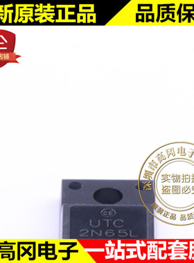 2N65L-TF1-T TO-220F 2N65L UTC 友顺 N沟道 650V 2A MOS管