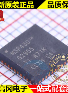 MSP430G2955IRHA40R VQFN-40 G2955 TI 德州 混合信号微控制器